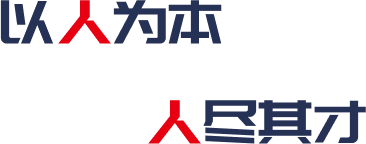 人才理(lǐ)念